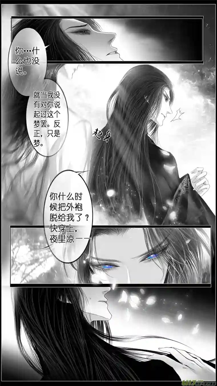 雪国似此星辰非昨夜 八
