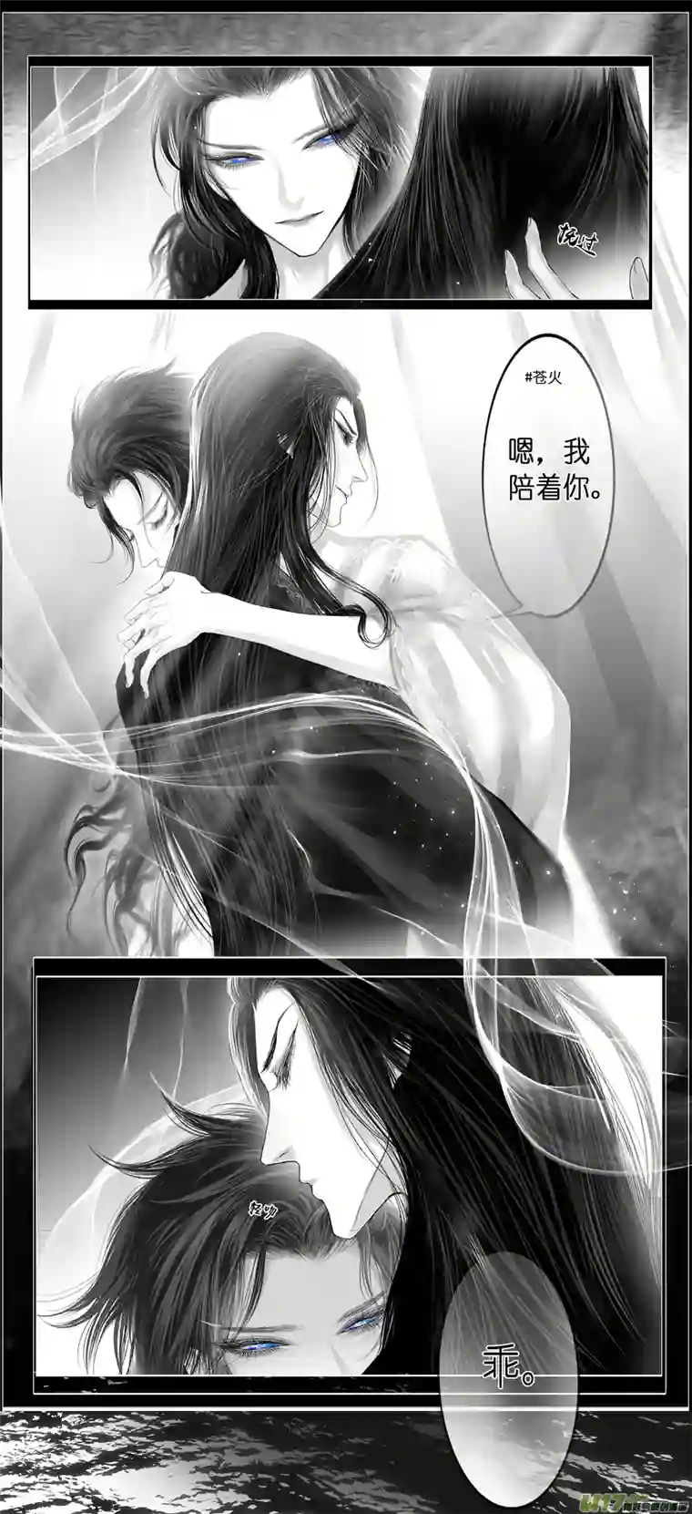 雪国似此星辰非昨夜 九