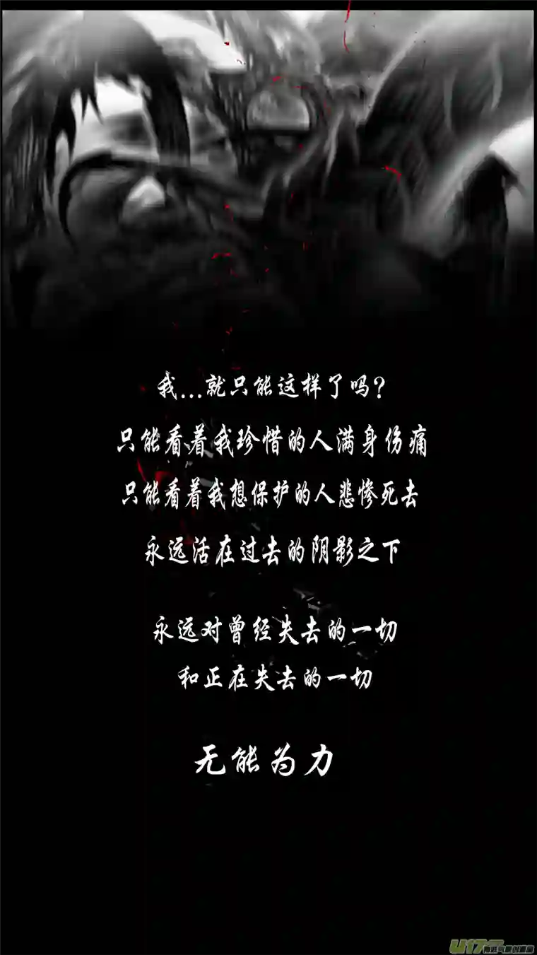 雪国似此星辰非昨夜 十一