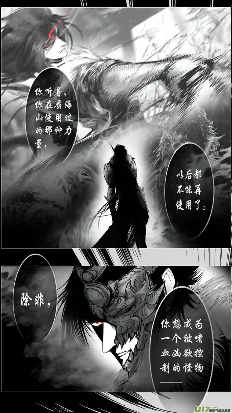 雪国似此星辰非昨夜 十一