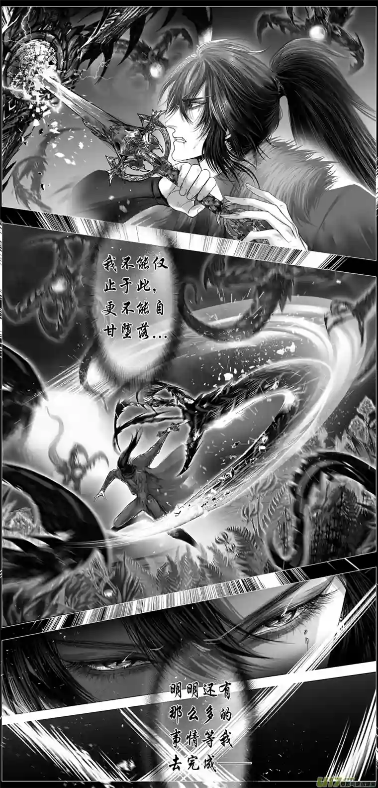 雪国似此星辰非昨夜 十一
