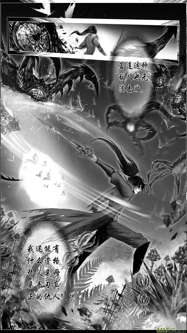 雪国似此星辰非昨夜 十一
