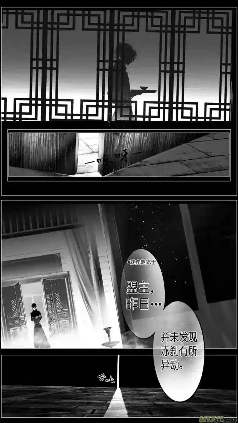 雪国似此星辰非昨夜 十二