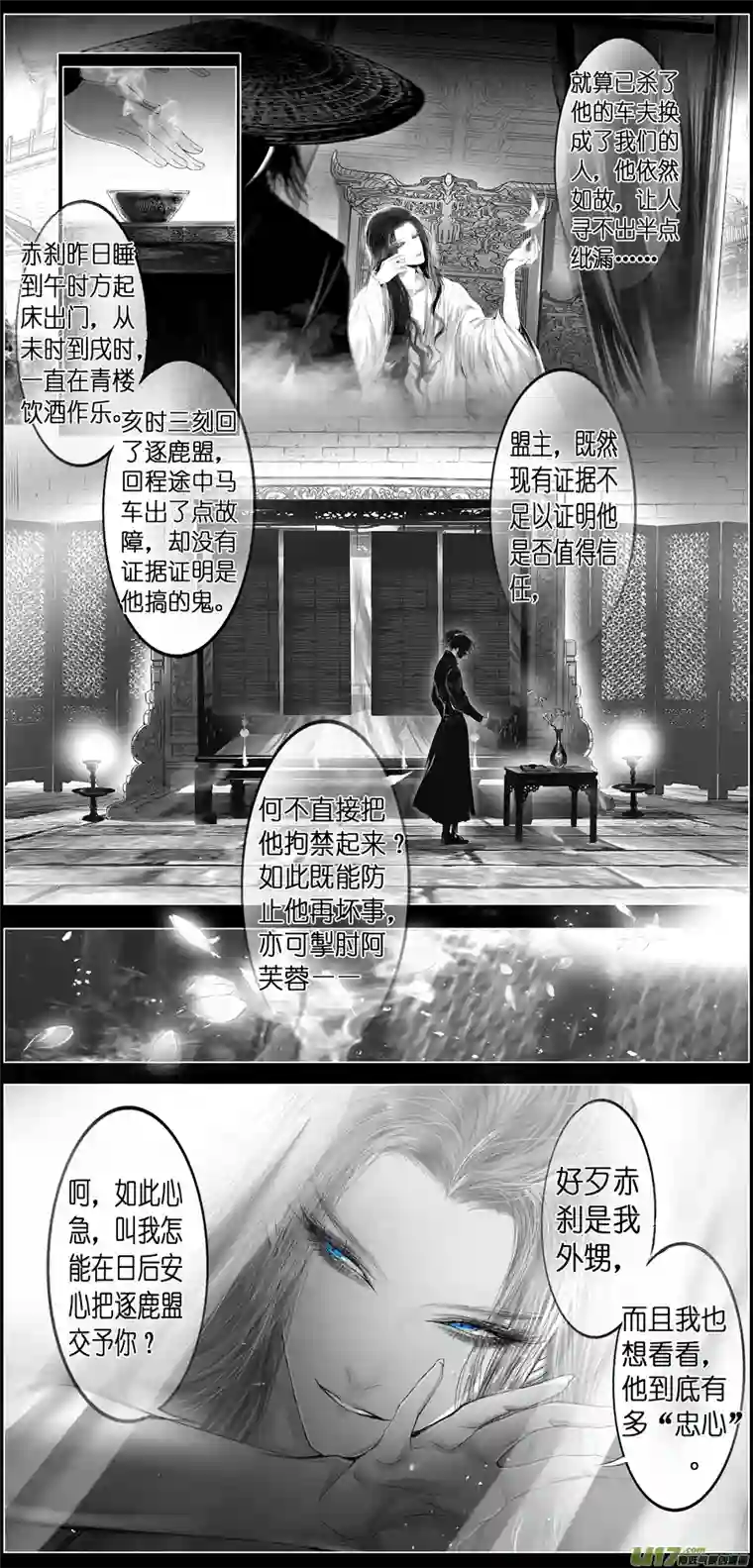 雪国似此星辰非昨夜 十二