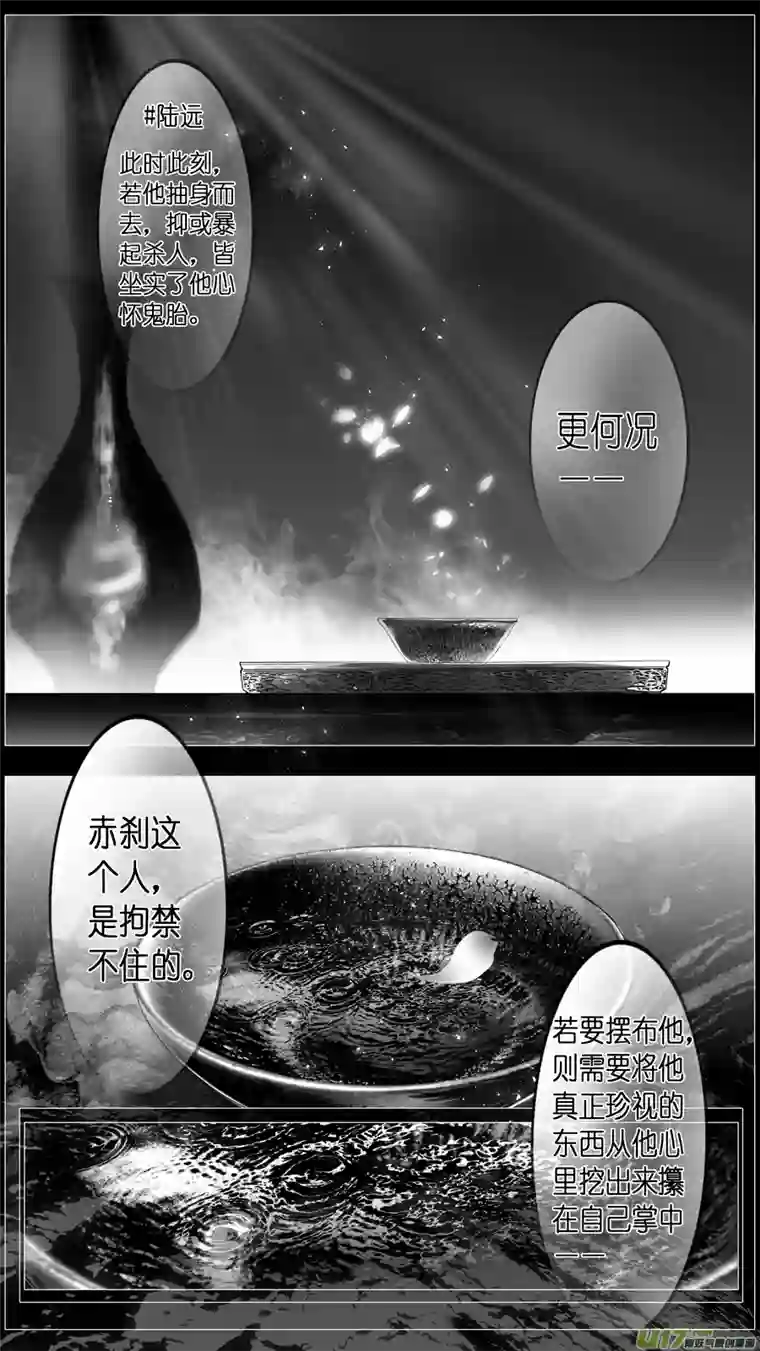 雪国似此星辰非昨夜 十二