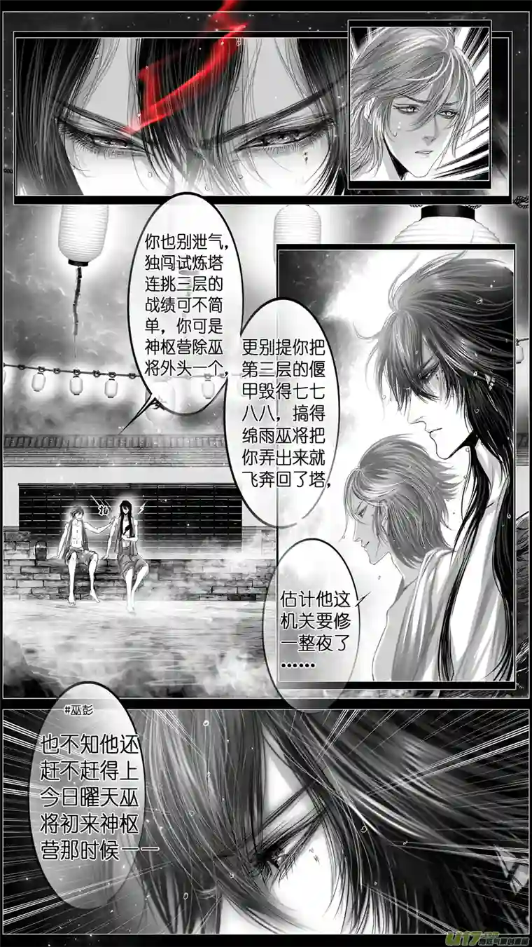 雪国似此星辰非昨夜 十二