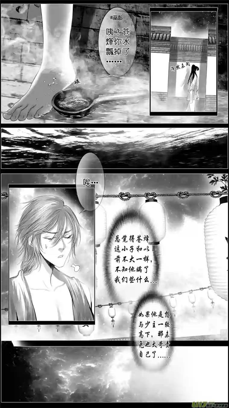 雪国似此星辰非昨夜 十二