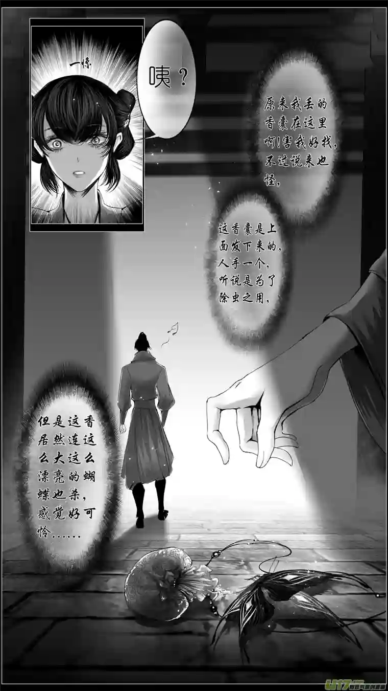 雪国似此星辰非昨夜 十三