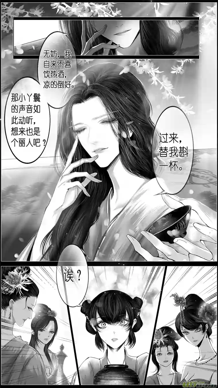 雪国似此星辰非昨夜 十三