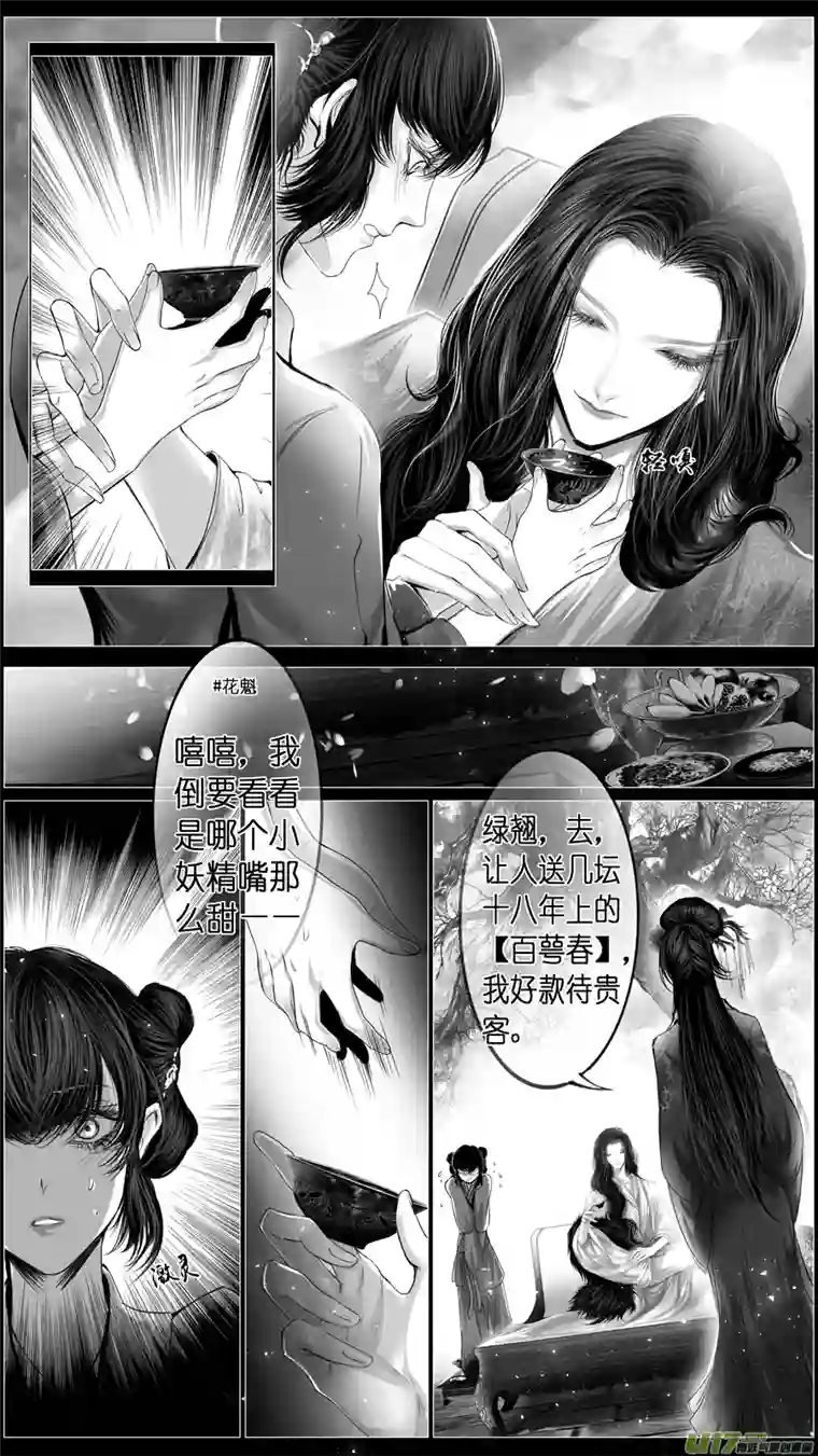 雪国似此星辰非昨夜 十三