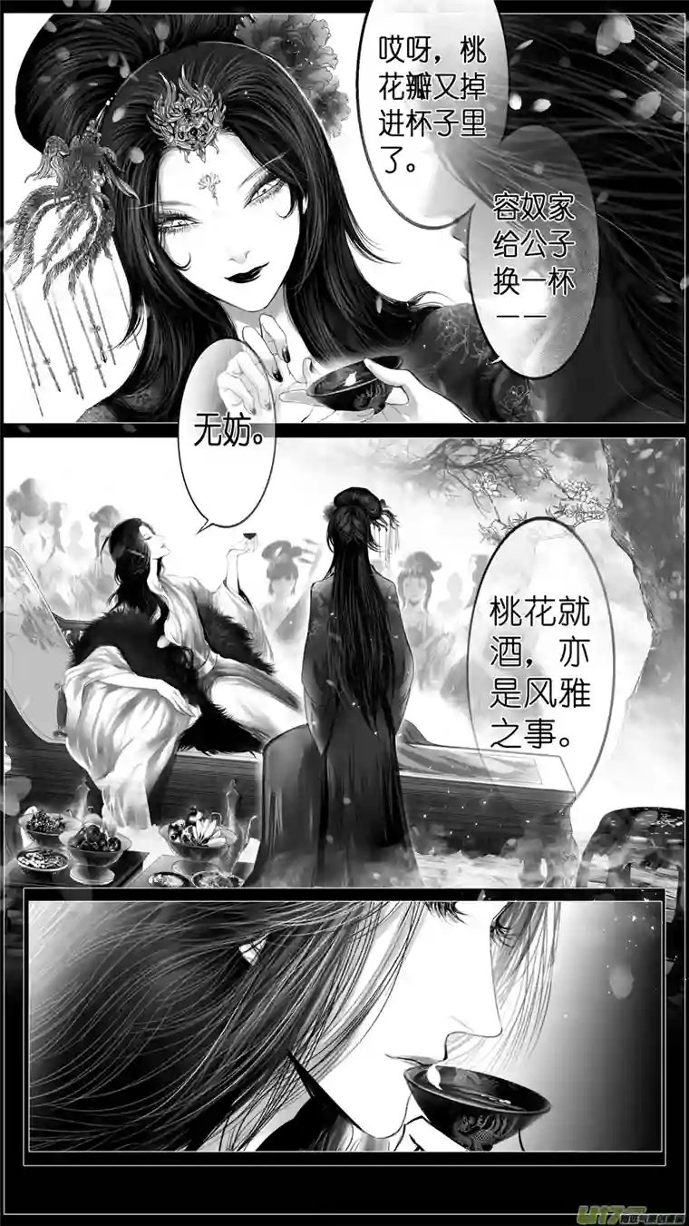 雪国似此星辰非昨夜 十三