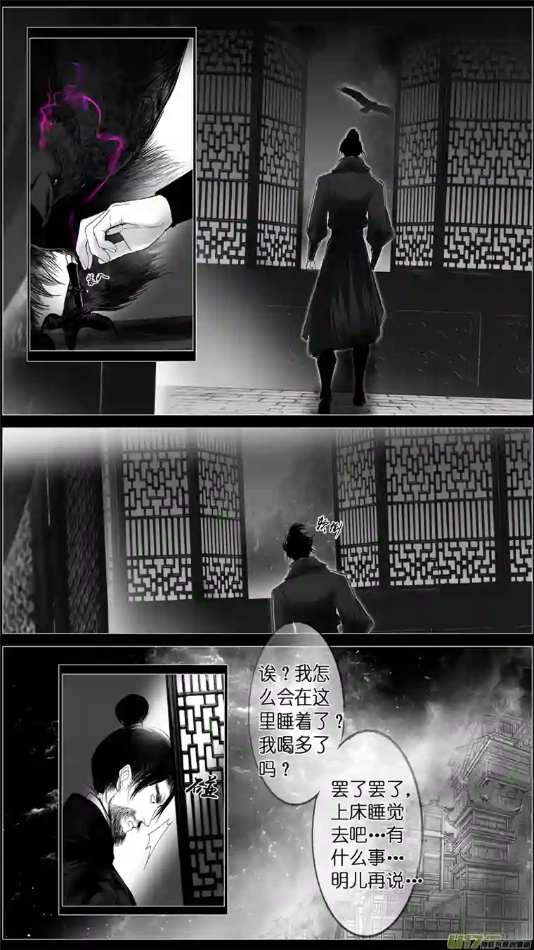 雪国似此星辰非昨夜 十四