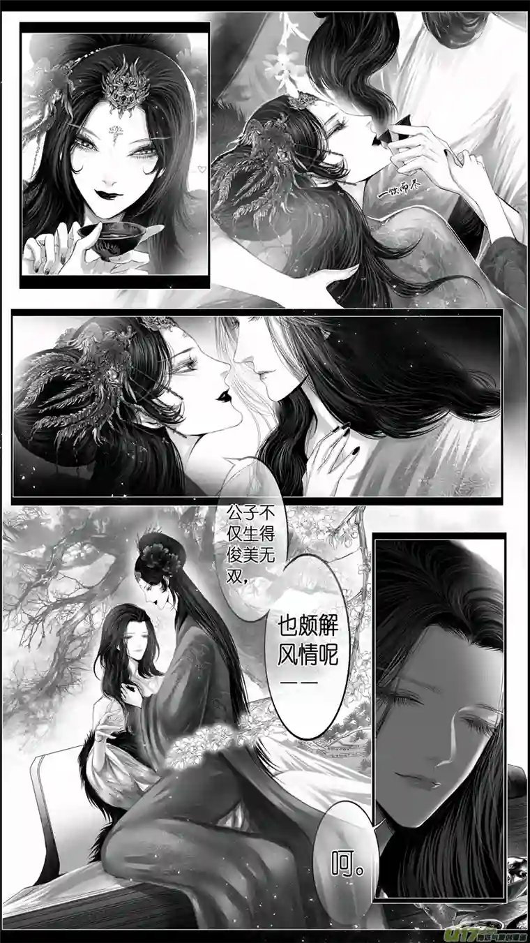 雪国似此星辰非昨夜 十四