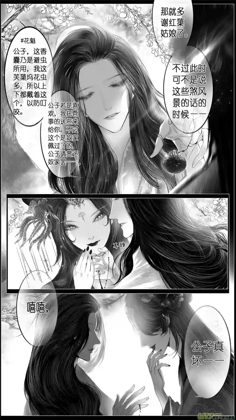 雪国似此星辰非昨夜 十四