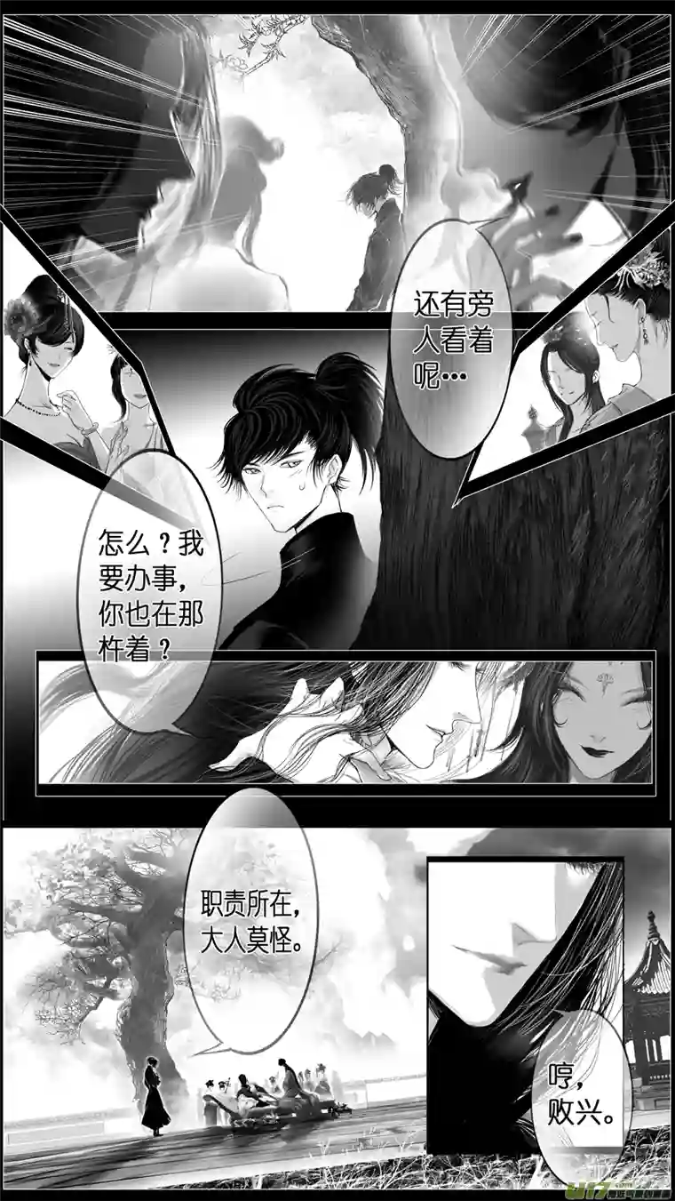 雪国似此星辰非昨夜 十四