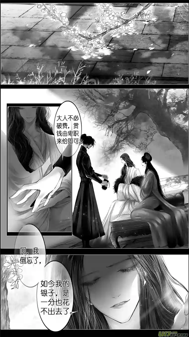 雪国似此星辰非昨夜 十四