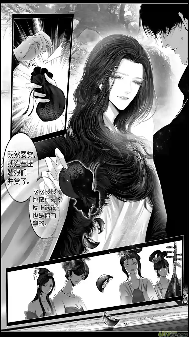 雪国似此星辰非昨夜 十四