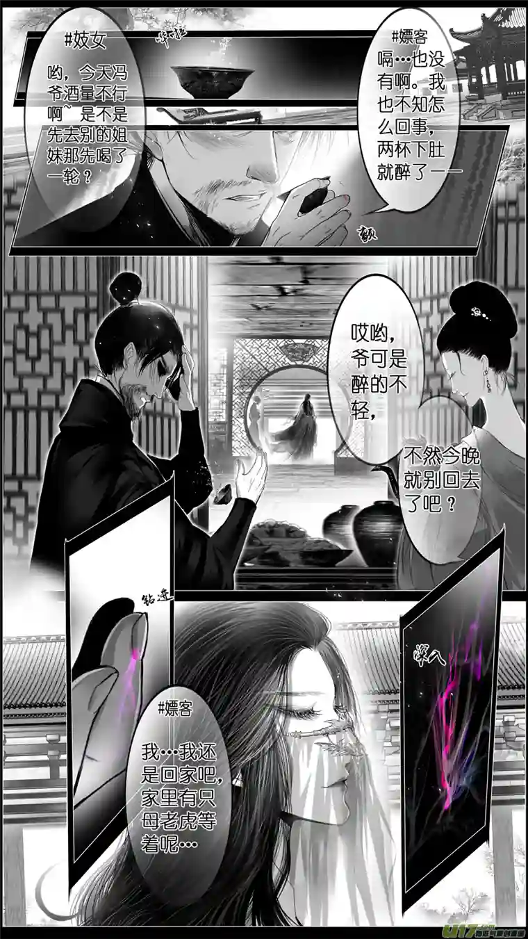 雪国似此星辰非昨夜 十四