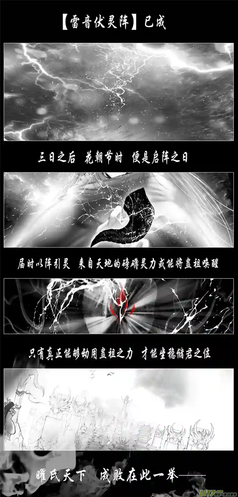 雪国似此星辰非昨夜 终