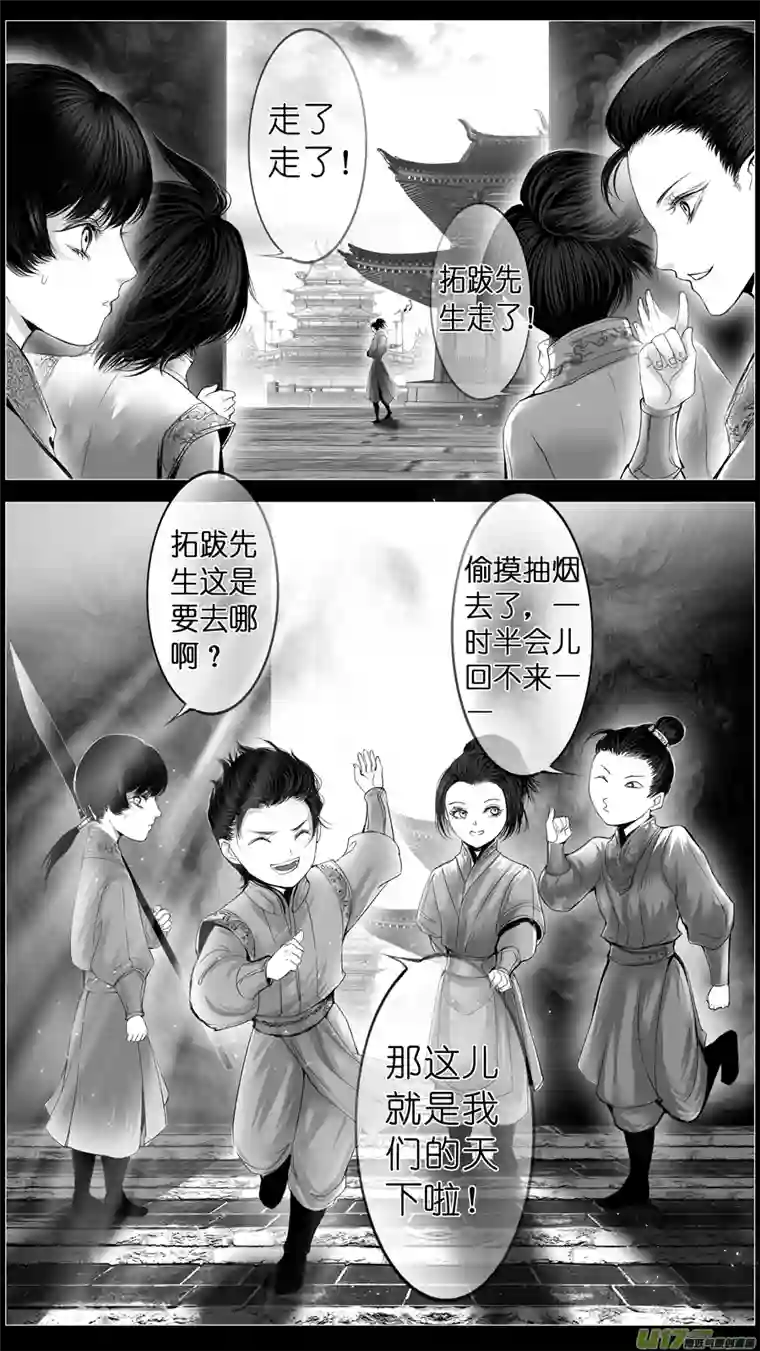 雪国外传 若似月轮终皎洁