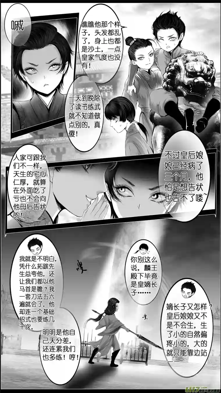 雪国外传 若似月轮终皎洁