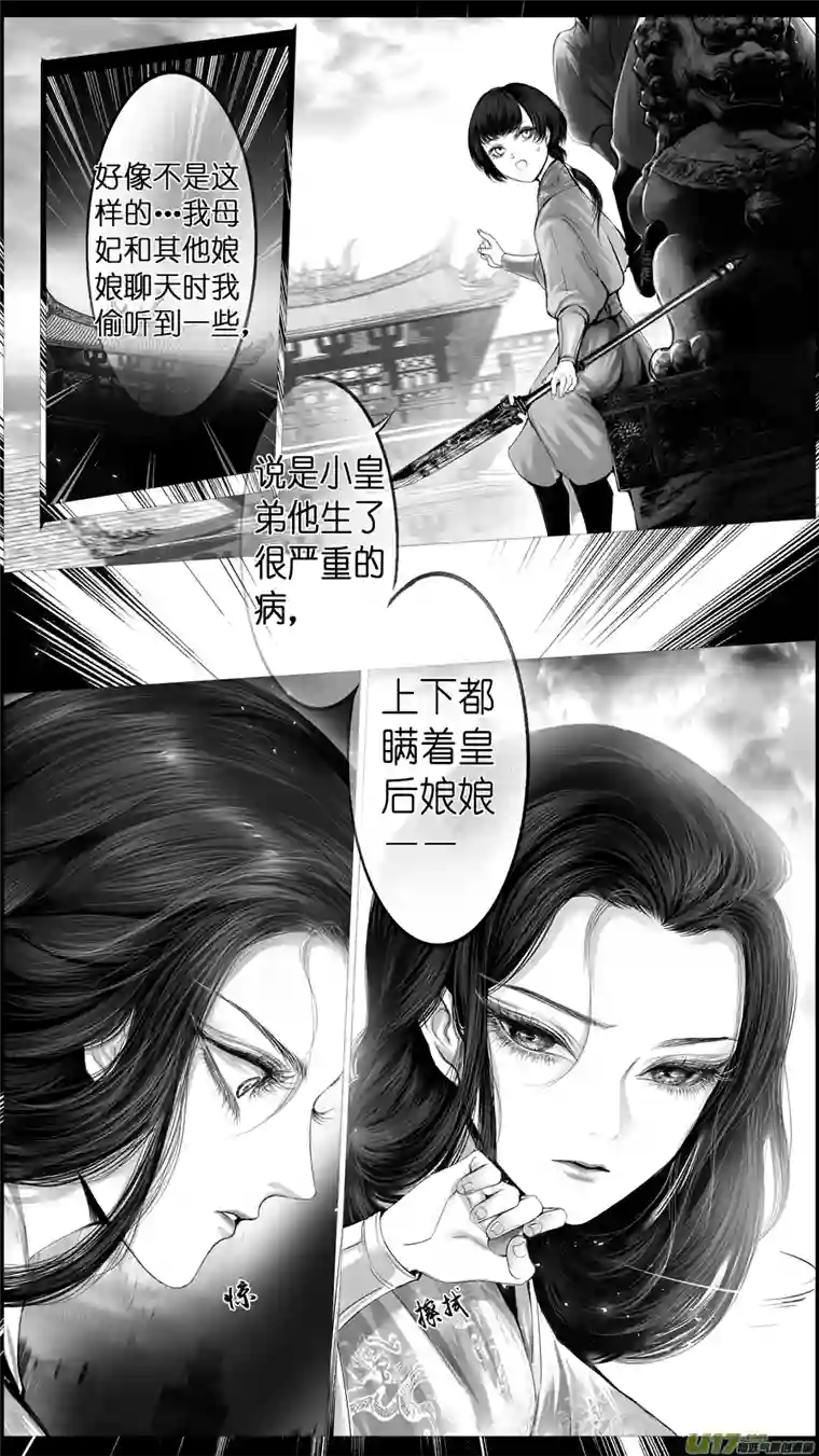 雪国外传 若似月轮终皎洁