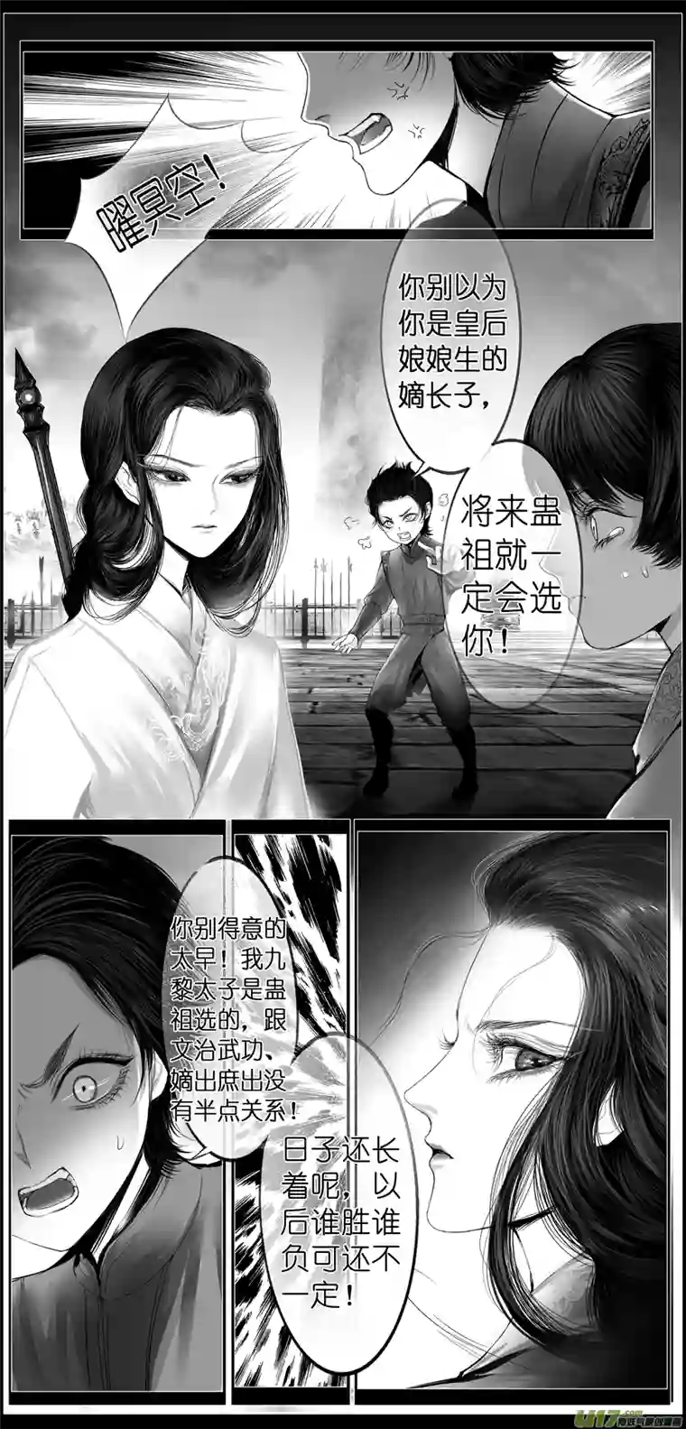 雪国若似月轮终皎洁 二