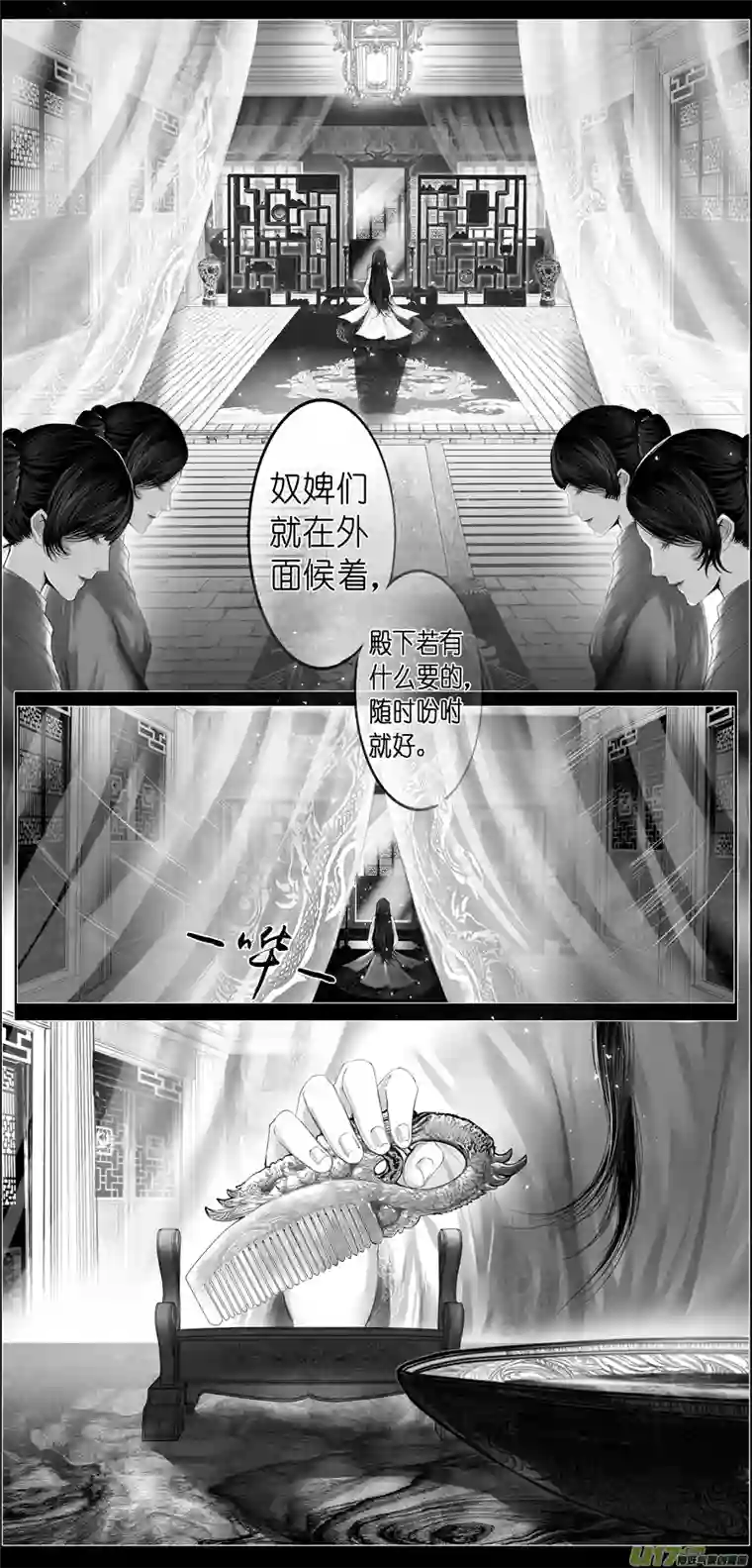 雪国若似月轮终皎洁 三
