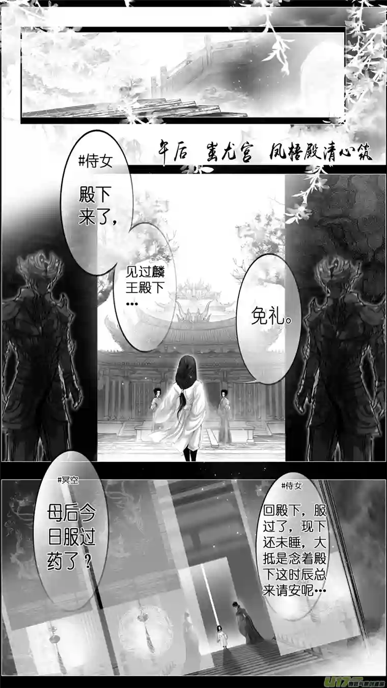 雪国若似月轮终皎洁 三