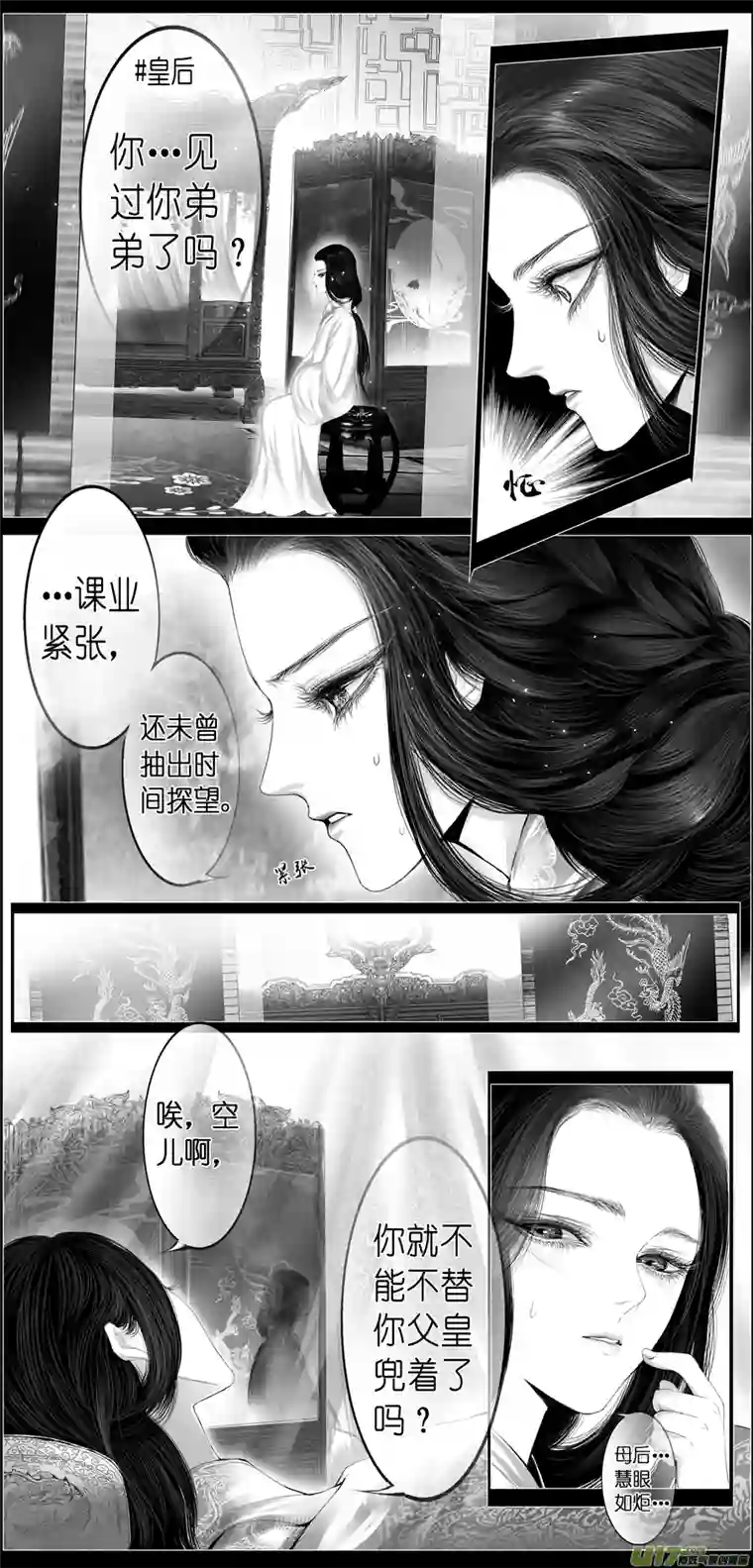 雪国若似月轮终皎洁 三