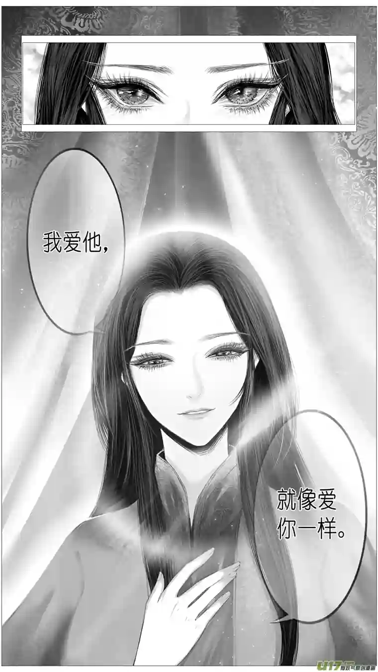 雪国若似月轮终皎洁 四