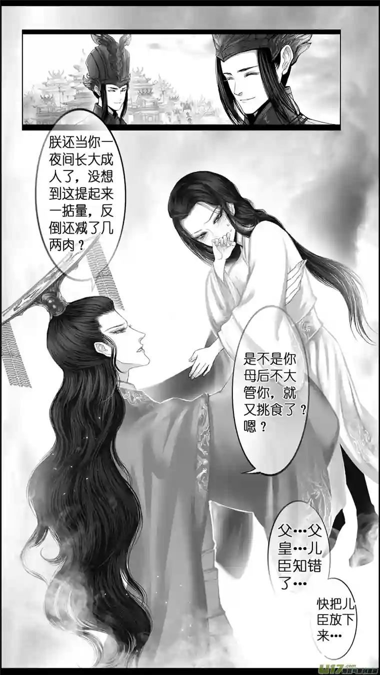 雪国若似月轮终皎洁 四