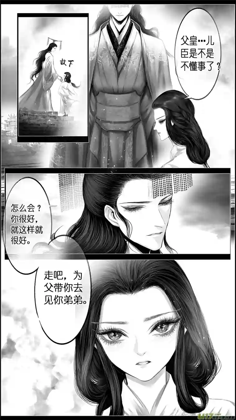 雪国若似月轮终皎洁 四