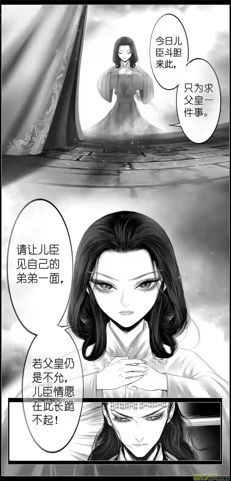 雪国若似月轮终皎洁 四