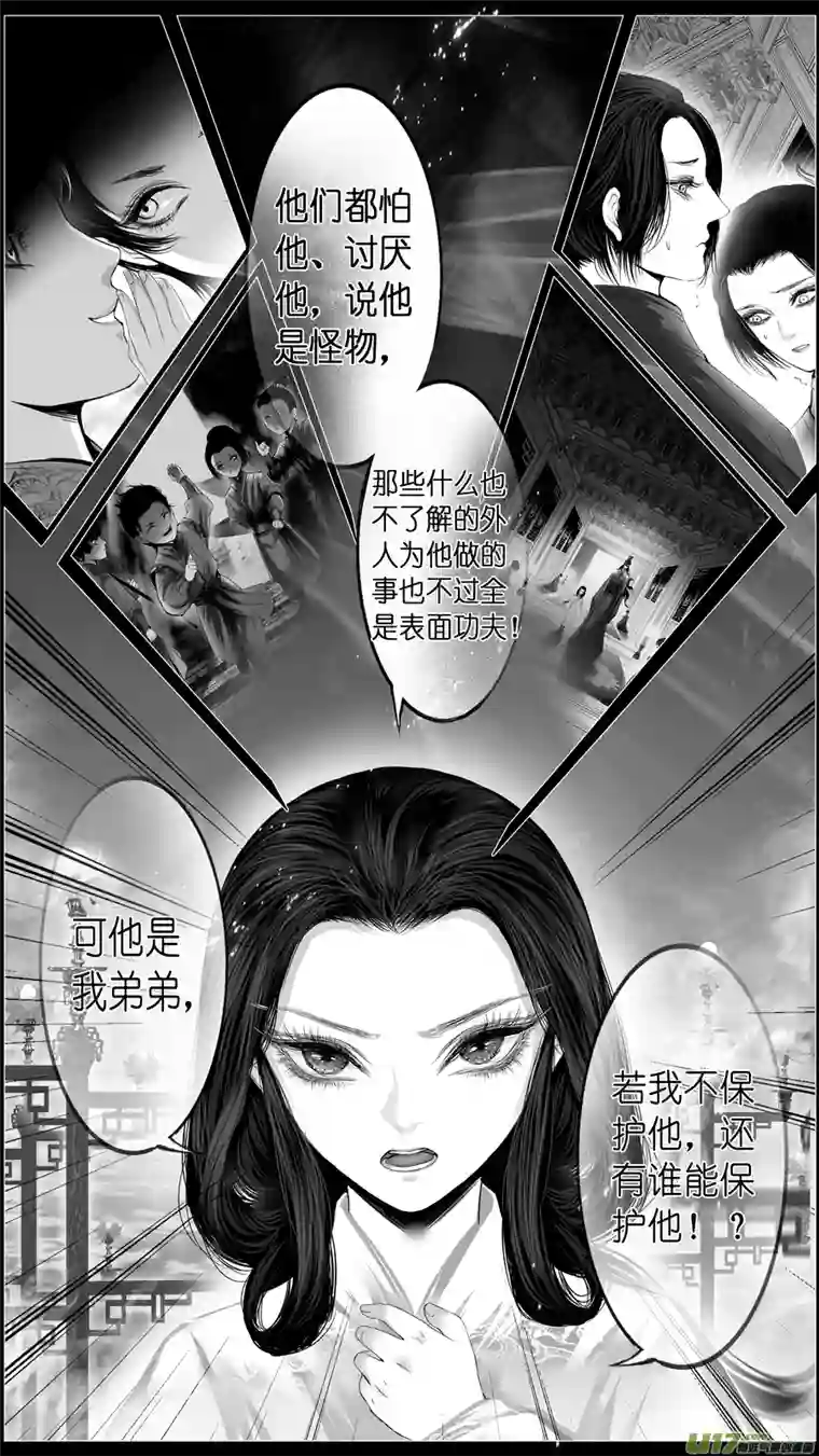 雪国若似月轮终皎洁 五