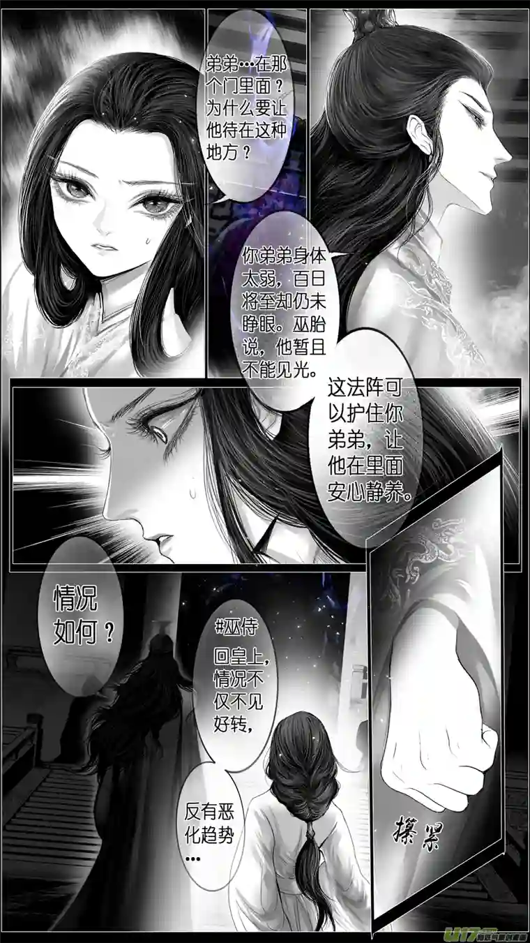 雪国若似月轮终皎洁 五