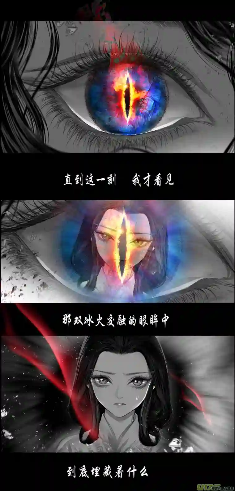 雪国若似月轮终皎洁 六