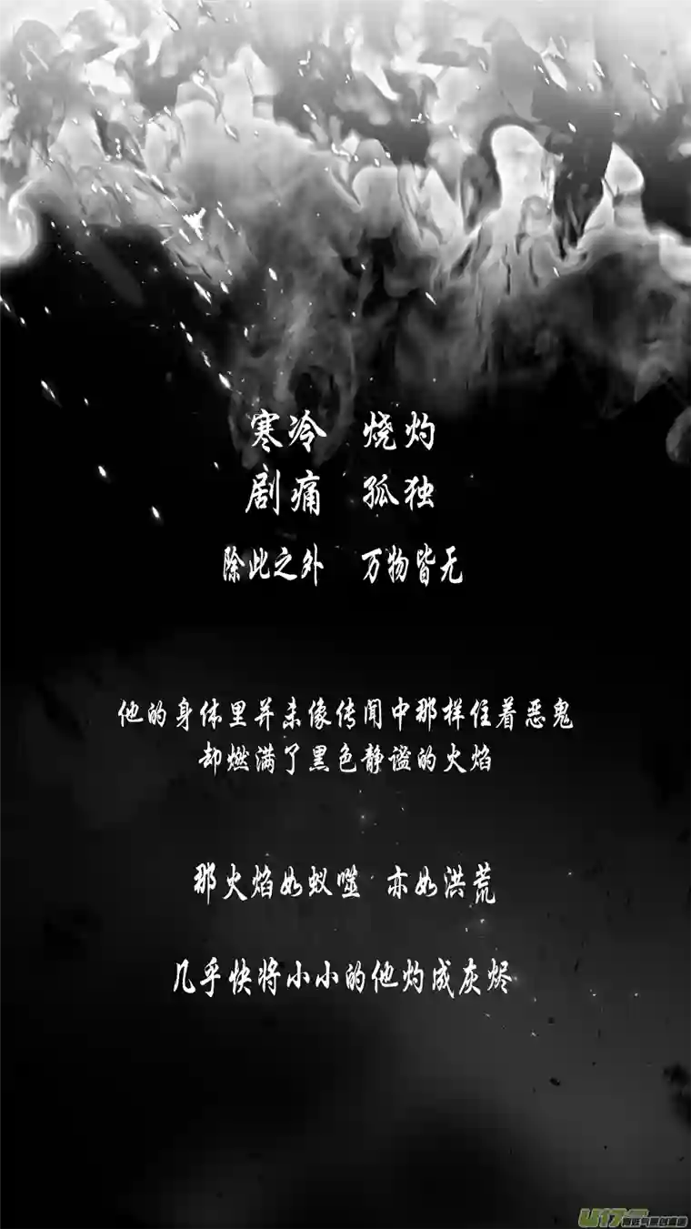 雪国若似月轮终皎洁 六