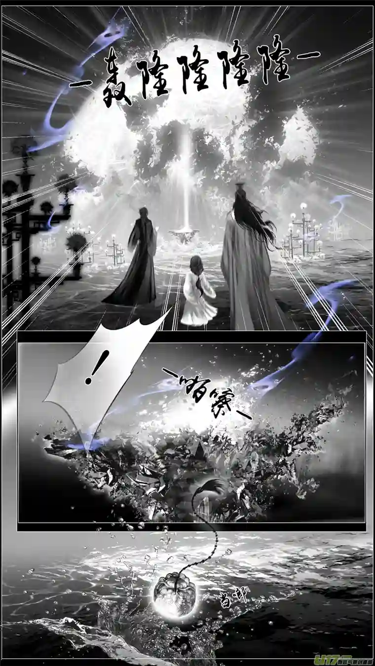 雪国若似月轮终皎洁 六