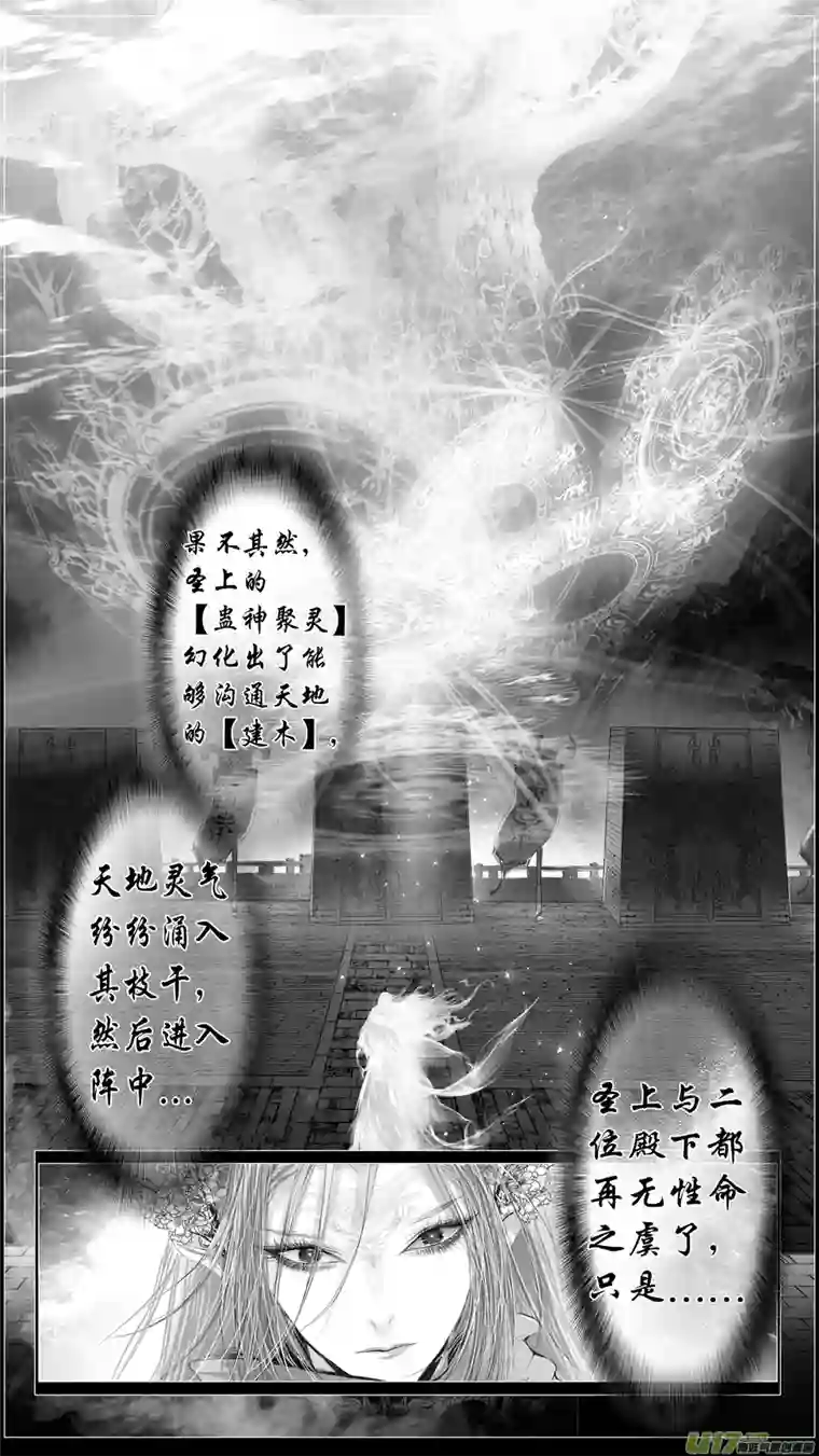 雪国若似月轮终皎洁 七