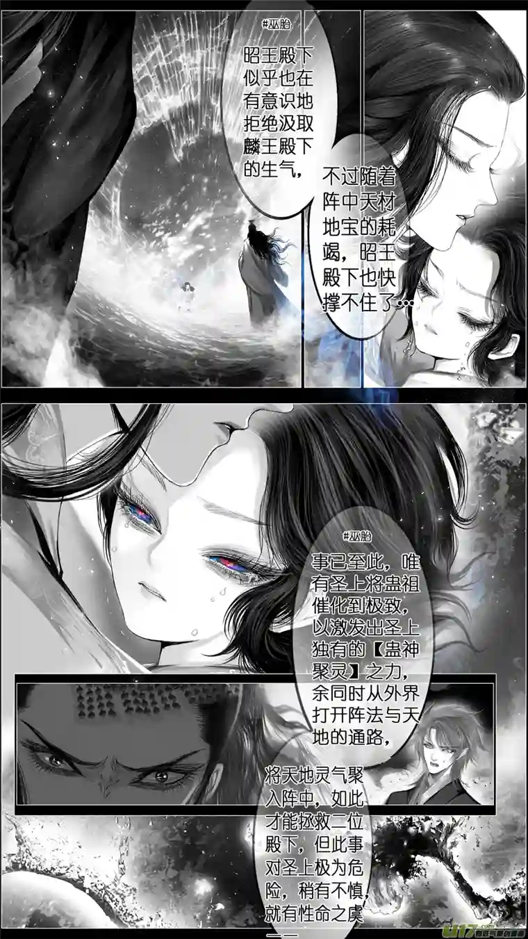 雪国若似月轮终皎洁 七