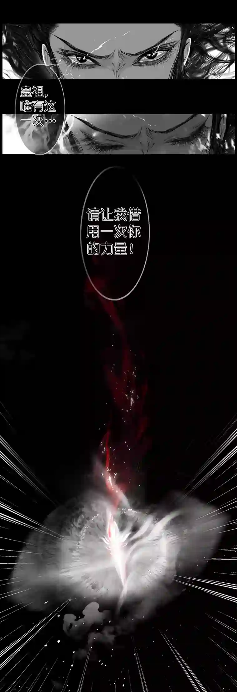 雪国若似月轮终皎洁 七