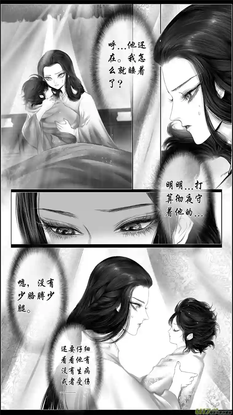 雪国若似月轮终皎洁 终