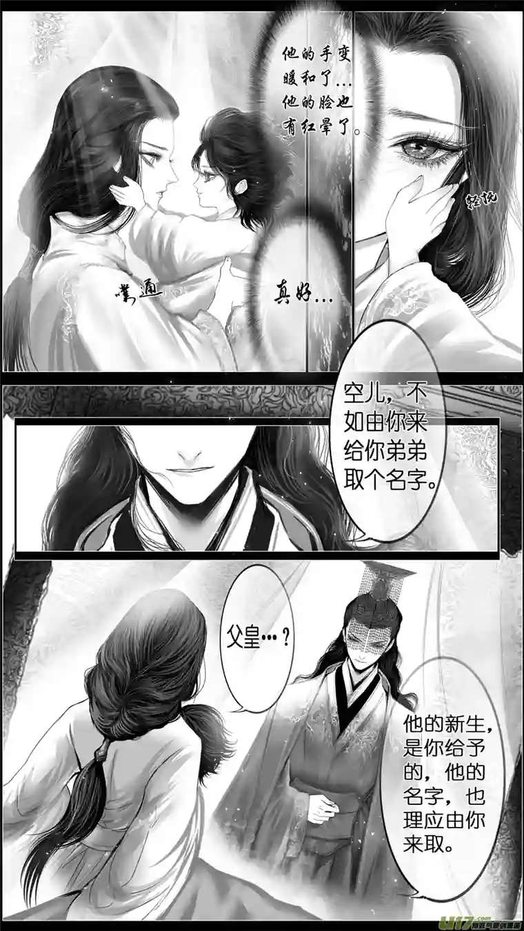 雪国若似月轮终皎洁 终