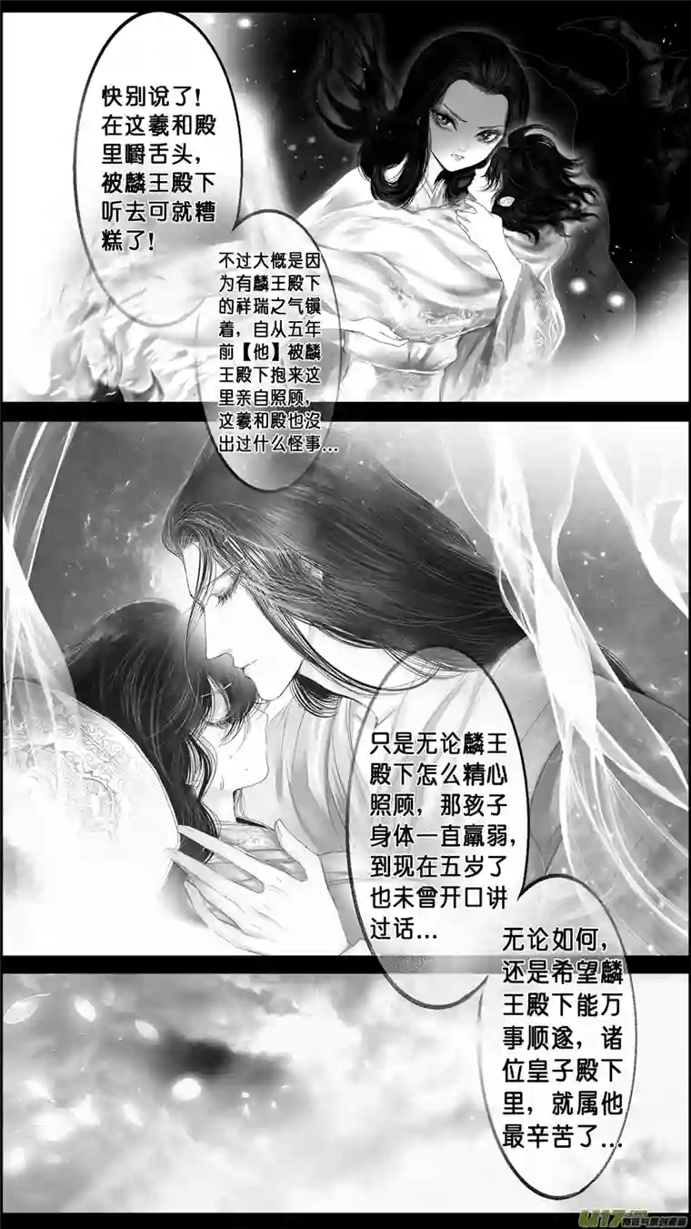 雪国若似月轮终皎洁 终