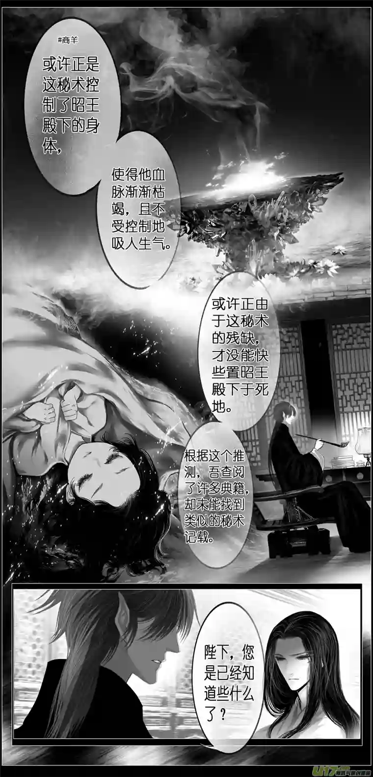 雪国若似月轮终皎洁 终