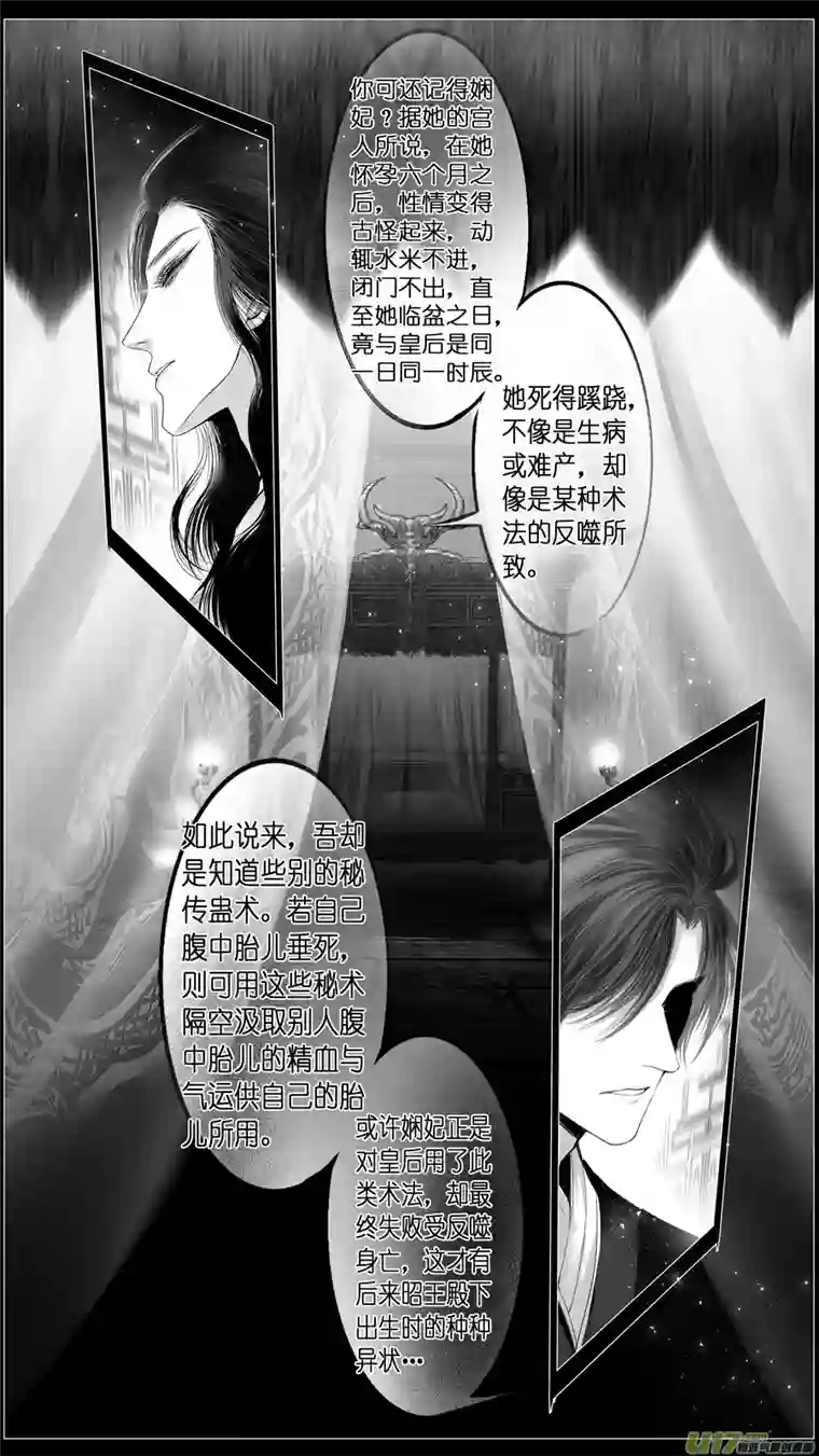 雪国若似月轮终皎洁 终