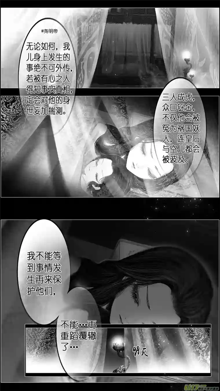雪国若似月轮终皎洁 终