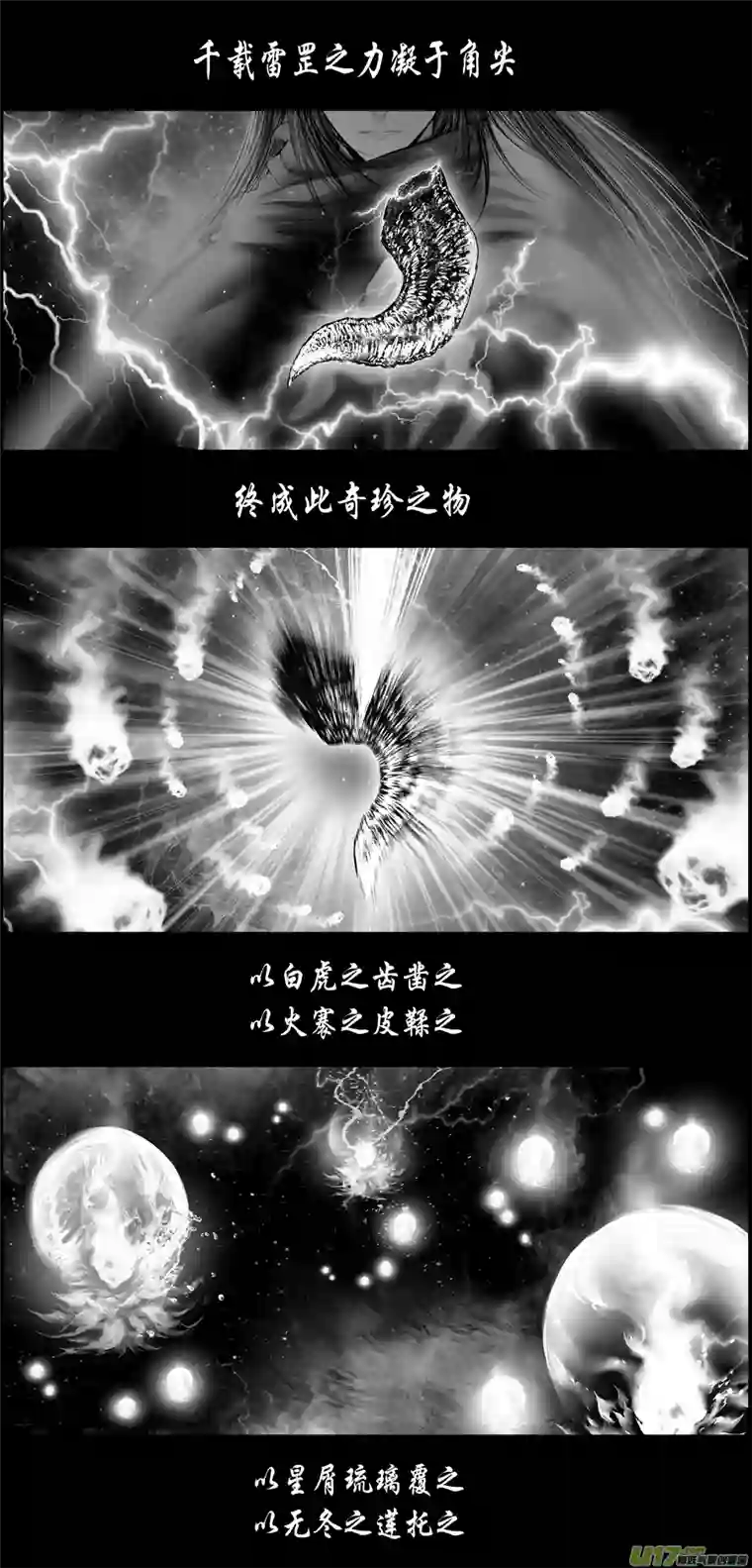 雪国繁霜尽是心头血 一