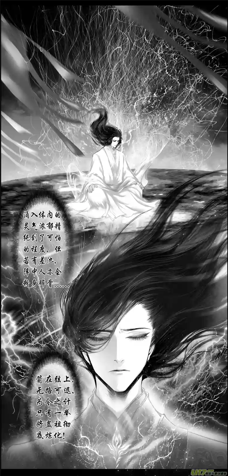 雪国繁霜尽是心头血 一